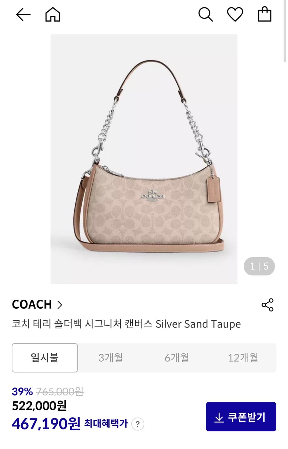 코치 테리 숄더백 호보백 핑크베이지 y2k 상품이미지10