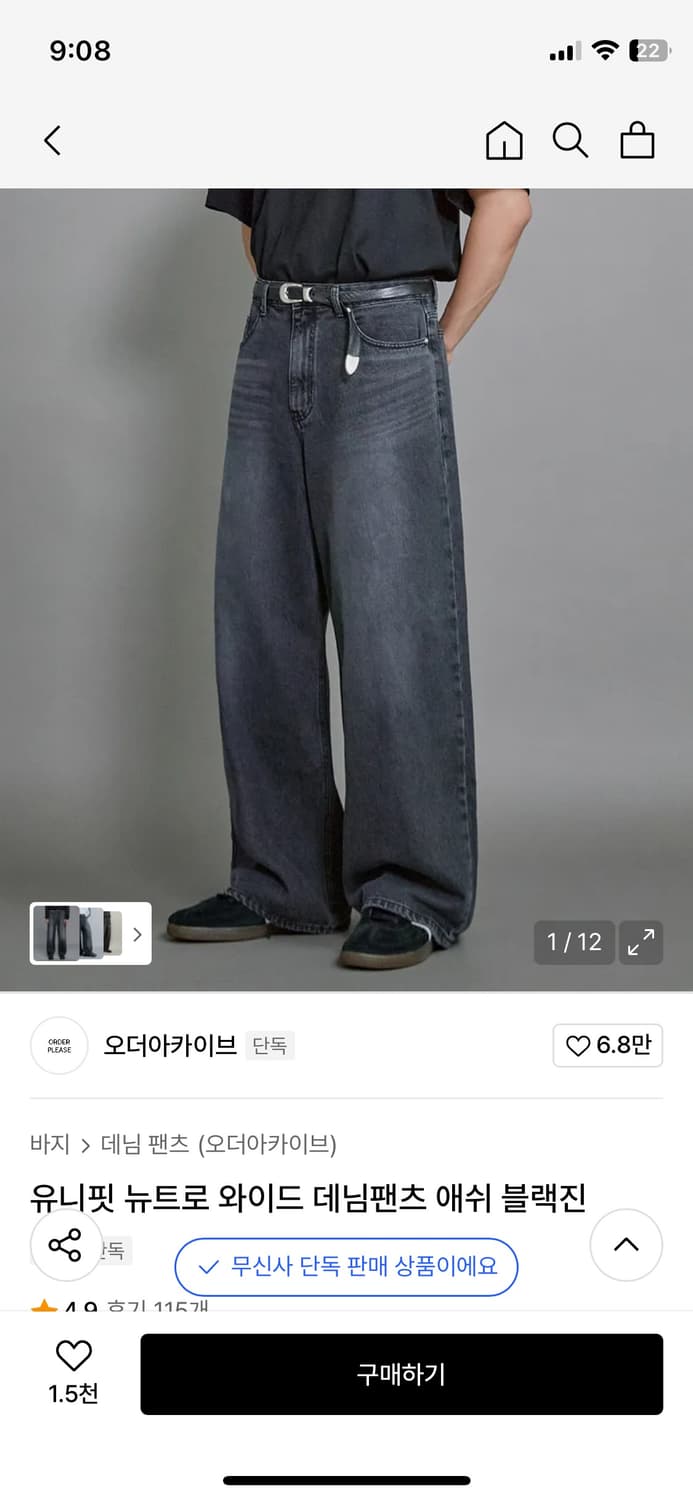 오더아카이브 블랙진 상품이미지1