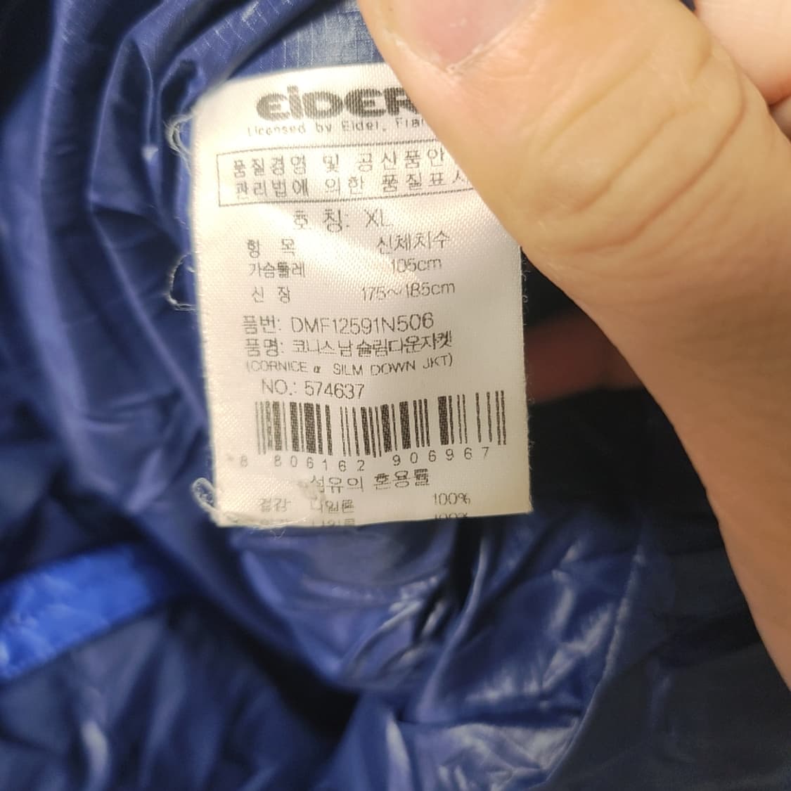 [XL] 아이더 구스다운 경량 패딩 상품이미지4