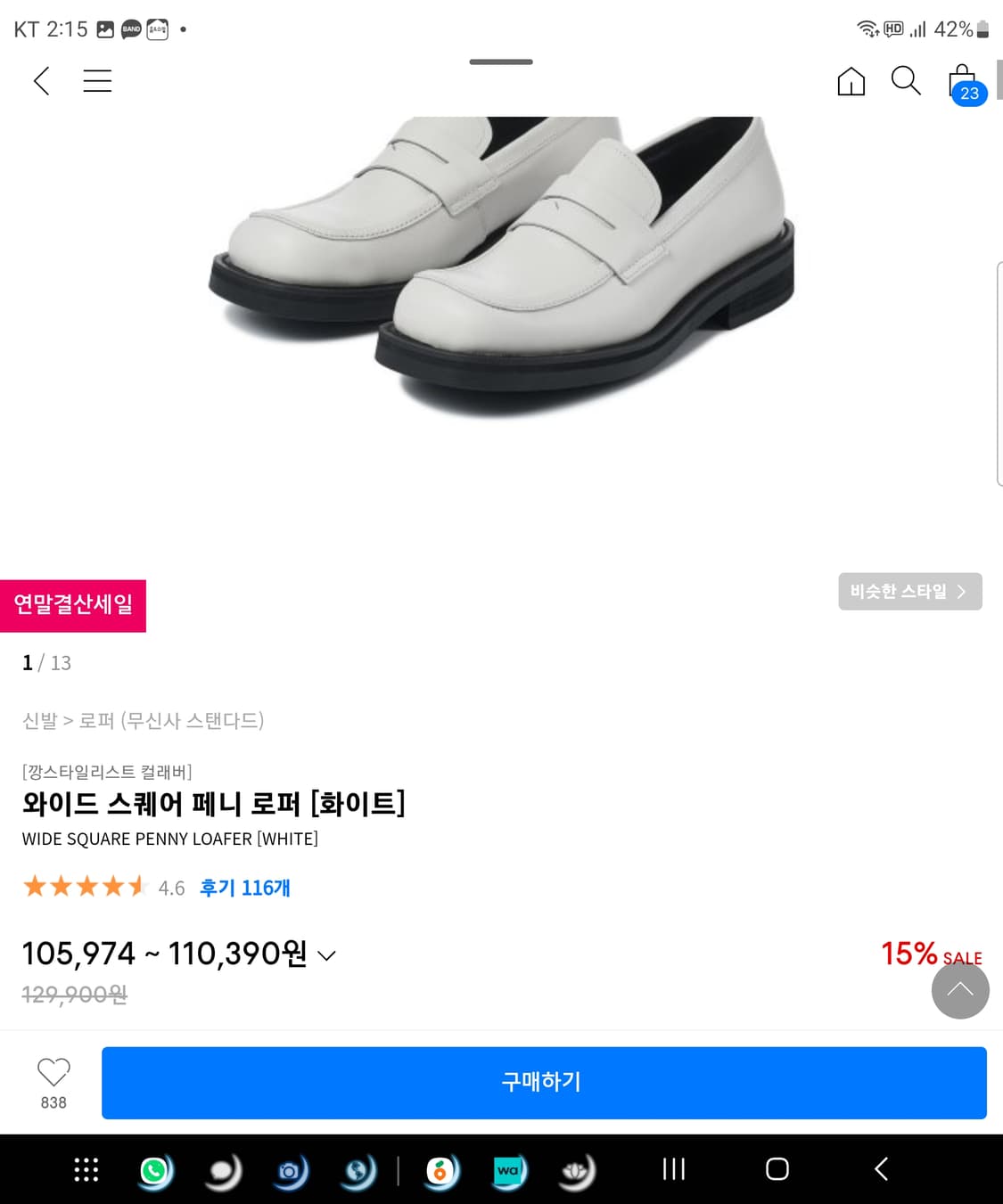 무신사 화이트 스퀘어토 로퍼 260 상품이미지4
