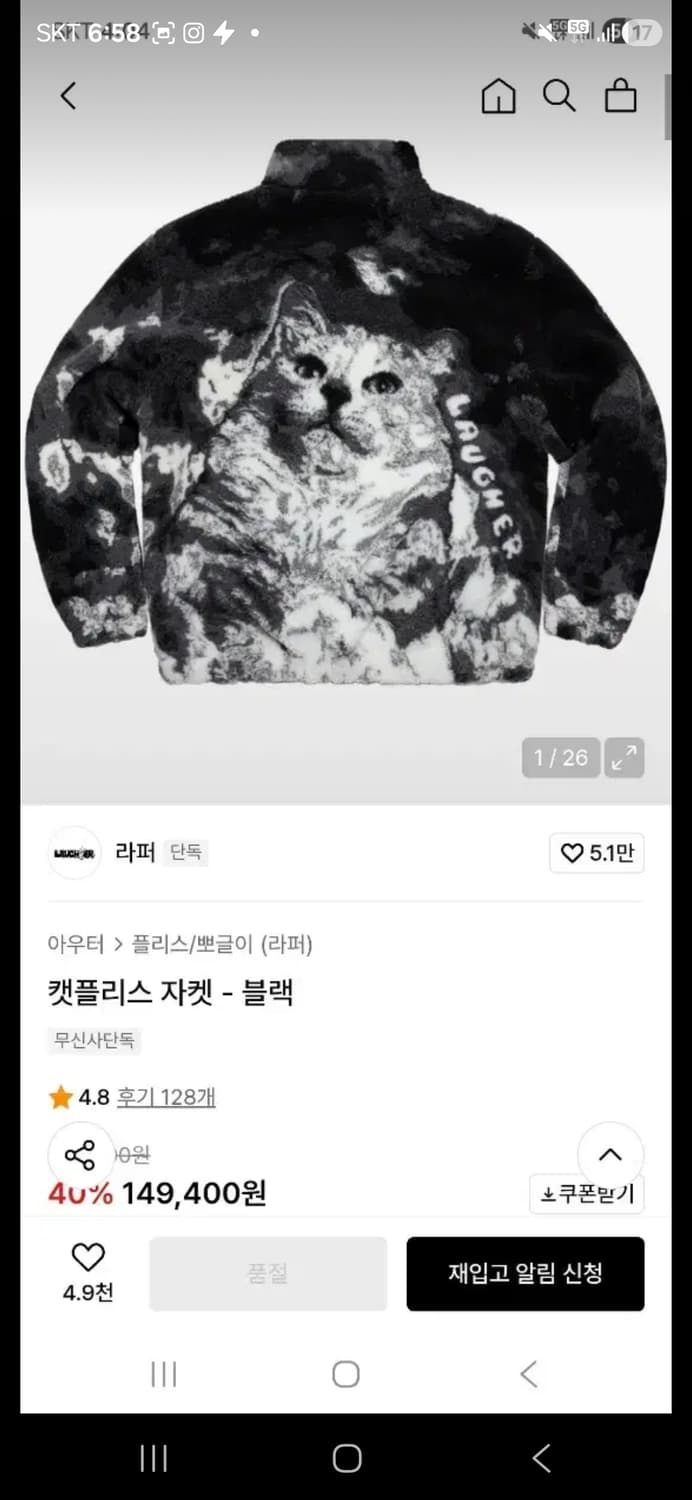 라퍼 캣플리스 자켓 고양이 후리스 상품이미지4