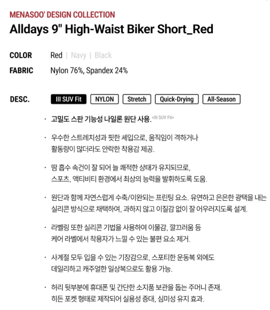 미나수 올데이즈 바이커 쇼츠 (블랙 1사이즈) 상품이미지3