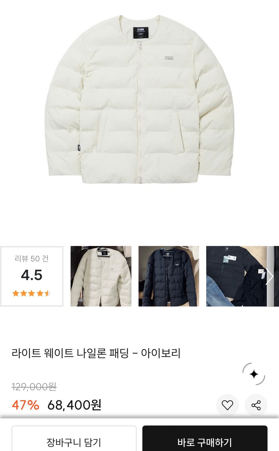 FCMM 경량 패딩 상품이미지2