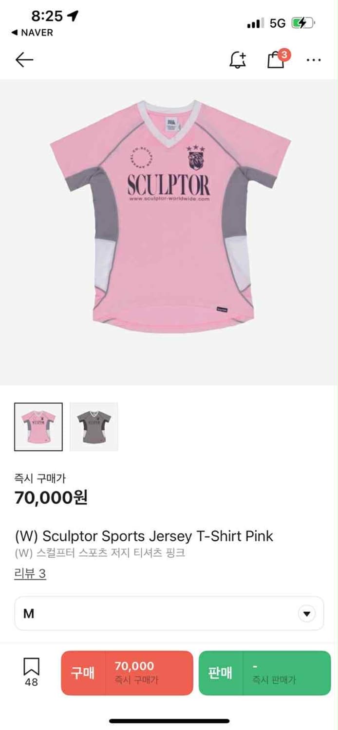 스컬프터 스포츠 핑크 저지 반팔 티셔츠(M) 상품이미지2