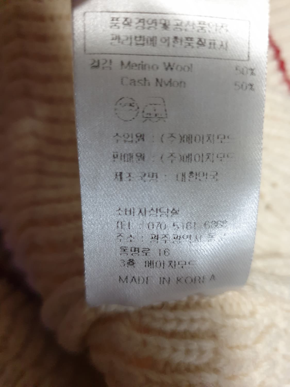 에이치모드  로빈 스트라이프 메리노울 크롭 카라 가디건 레드 (F) 상품이미지7