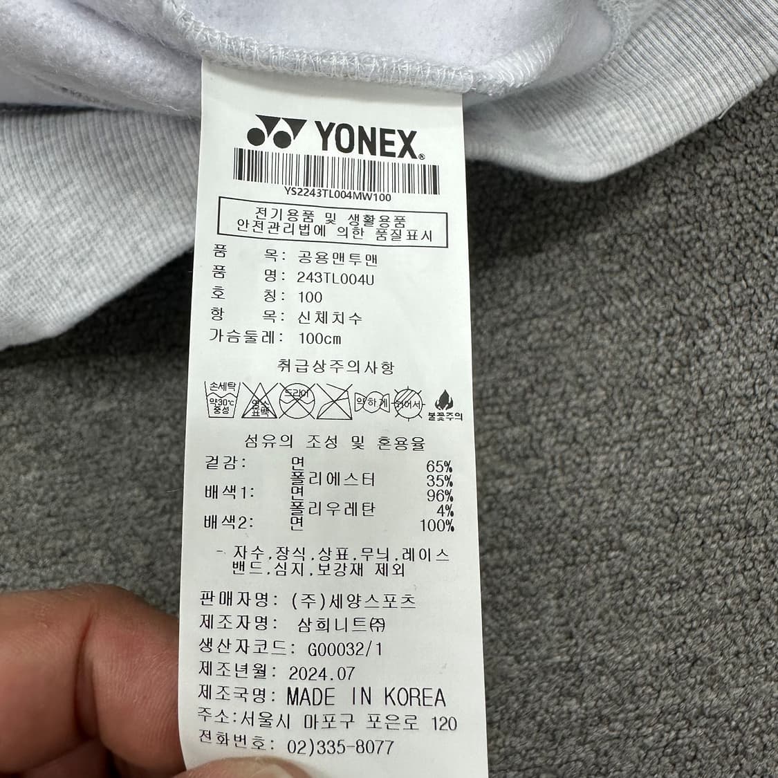 요넥스 반집업 맨투맨 상품이미지4