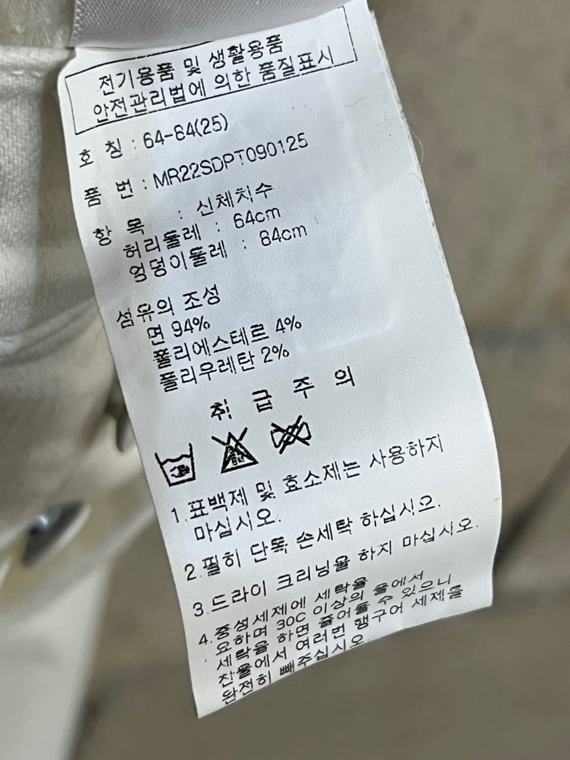 마더 화이트 코튼 팬츠 상품이미지6