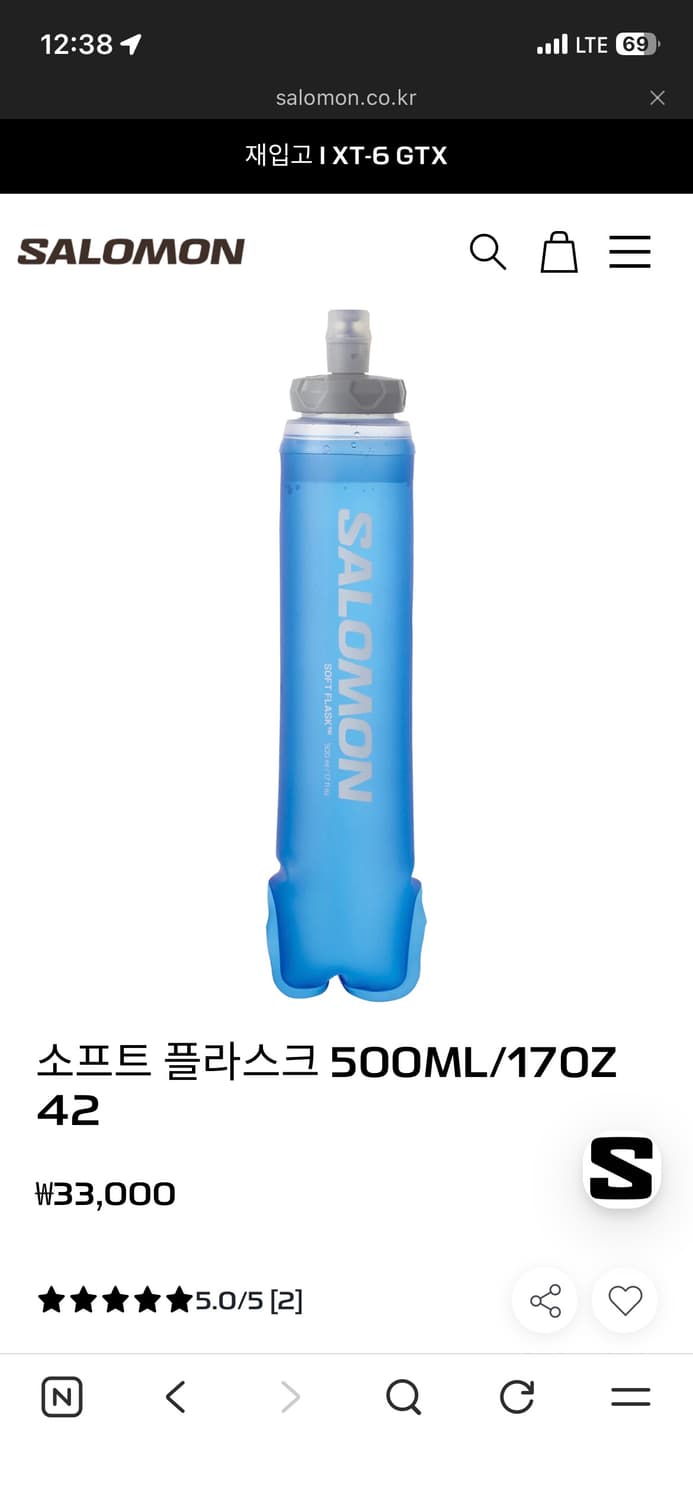 살로몬 500ml 플라스크 새상품 러닝 물통 상품이미지4