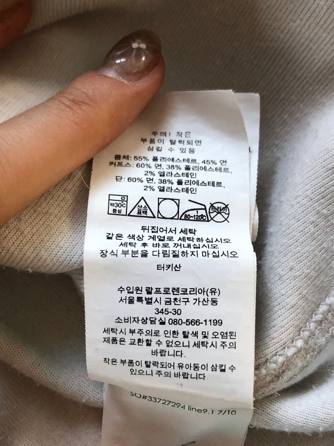 Polo 폴로 랄프로렌 포니 로고 그레이 컬러 맨투맨 상품이미지8