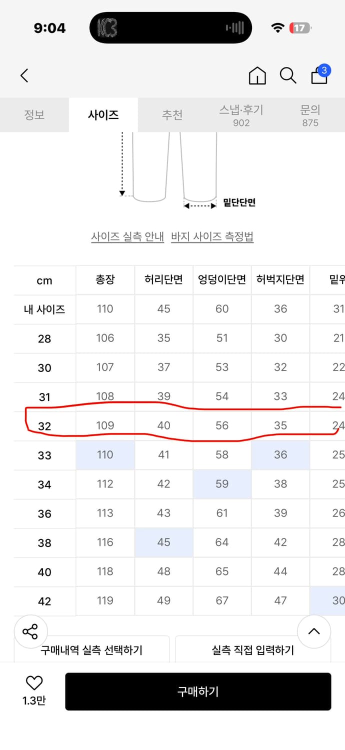 디키즈 더블니 85283 루즈핏 워크팬츠 다크브라운 상품이미지3