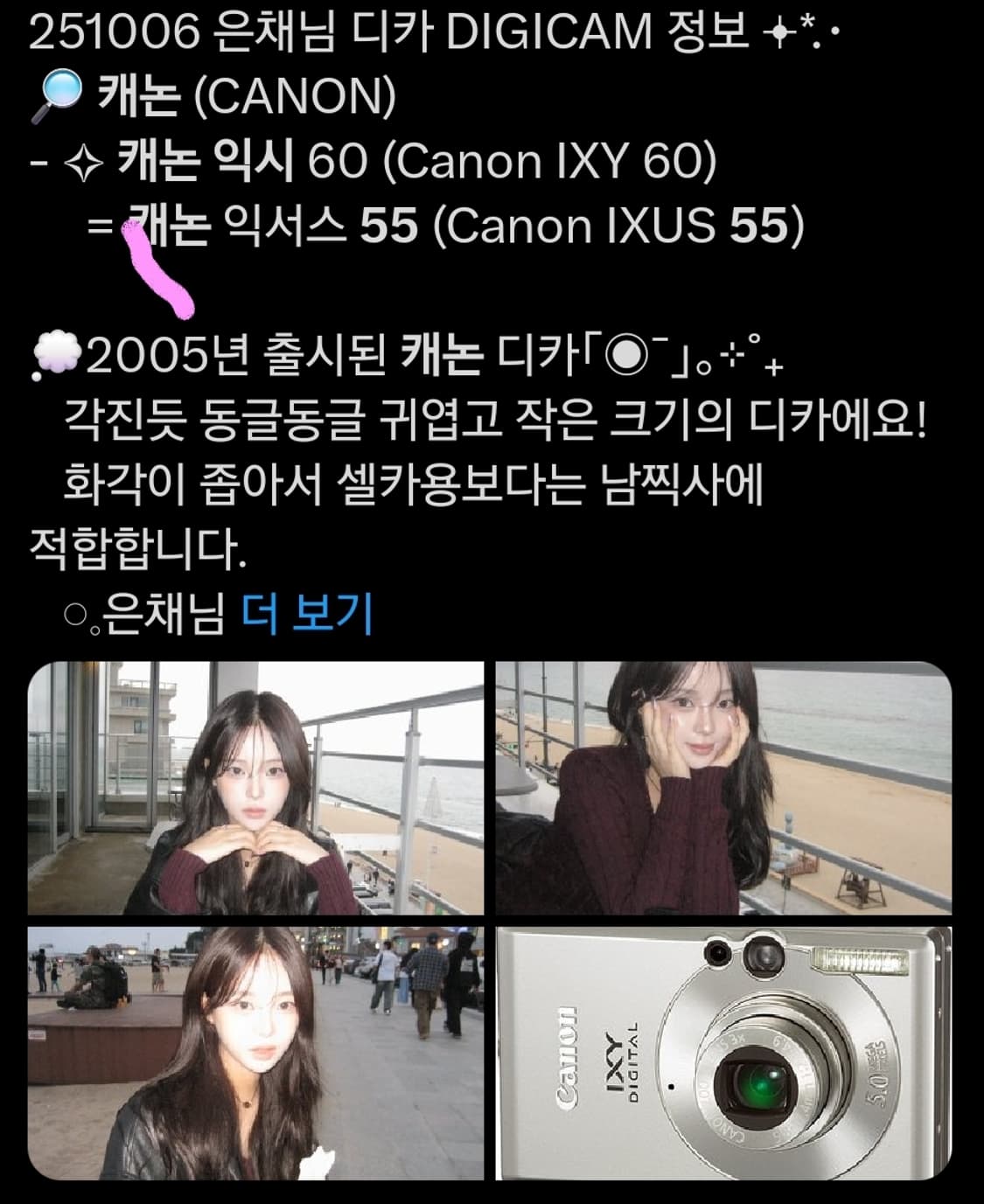 캐논 익서스 50 아이유 디카 상품이미지7