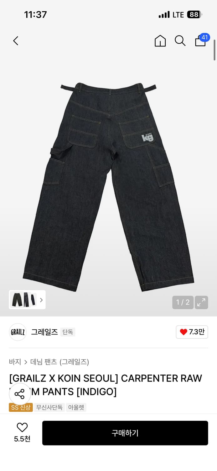 그레일즈 & 코인서울 데님팬츠 상품이미지1