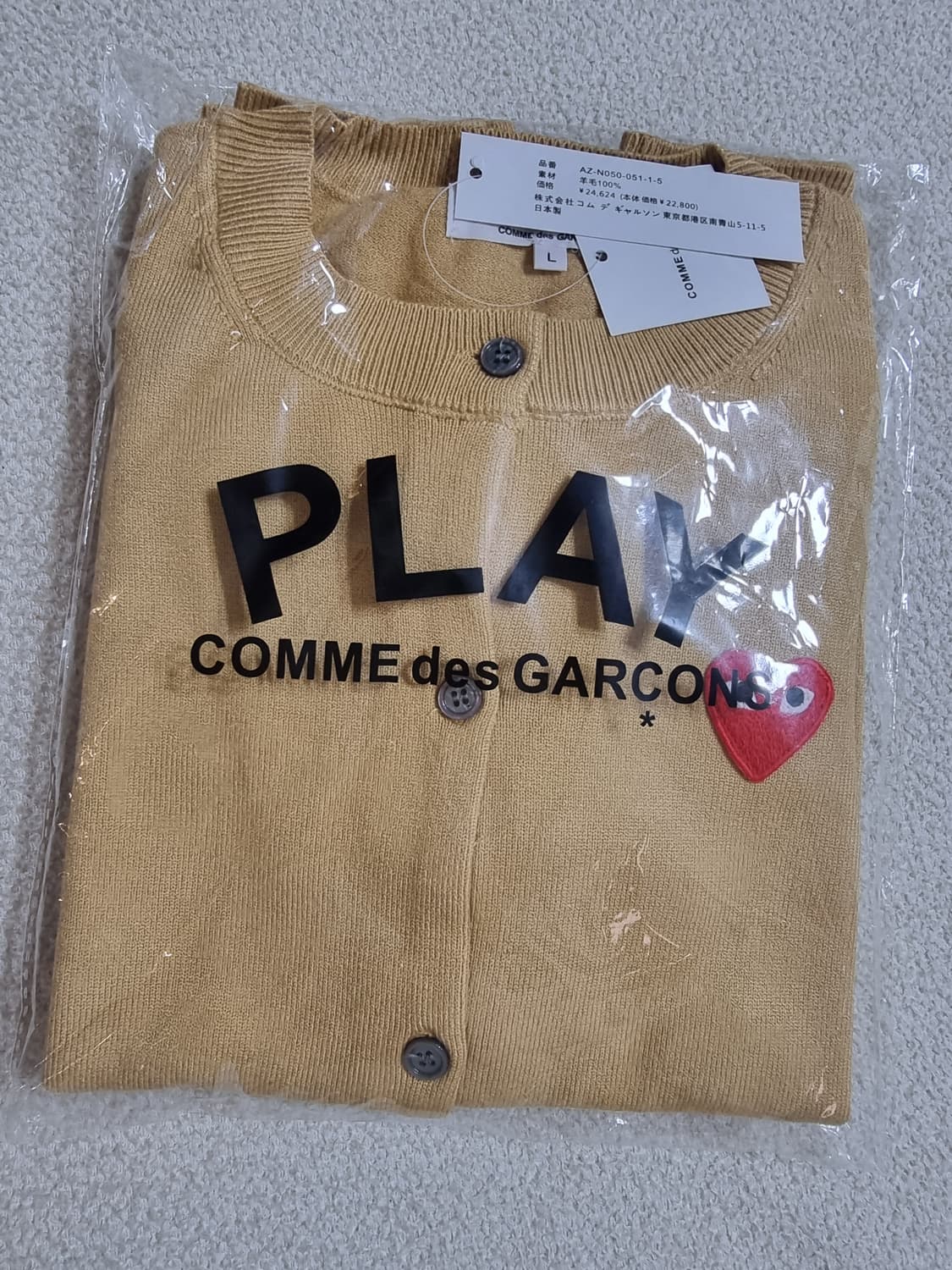 미개봉)정품)라운드)꼼데가르송베이지가디건 상품이미지1