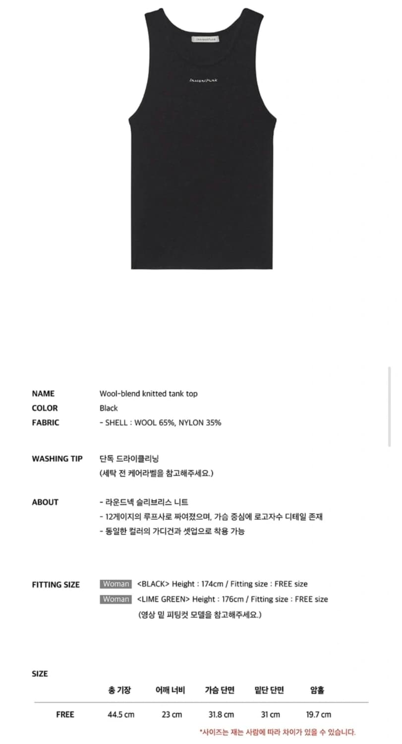 새상품) 인스턴트펑크 슬리브리스 상품이미지4