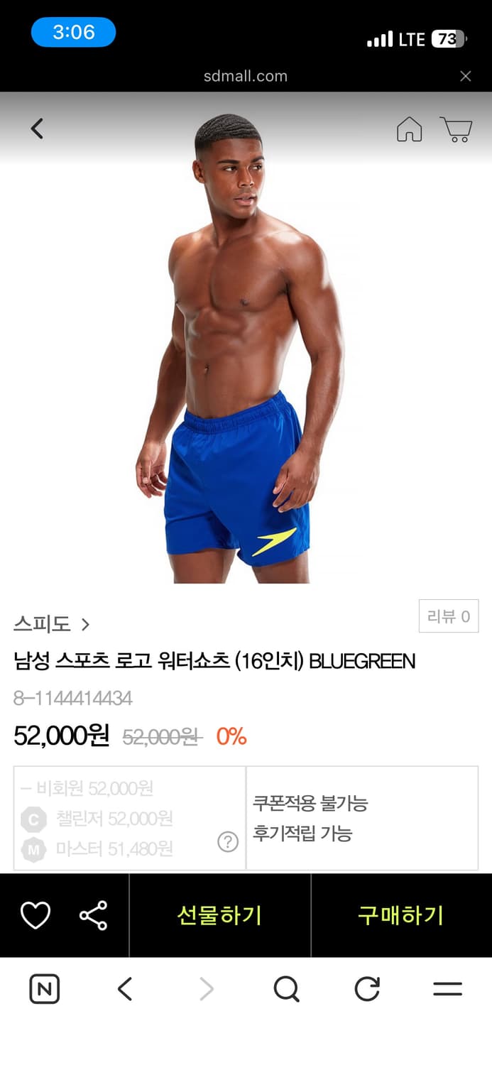 스피도 남성 워터쇼츠 M 상품이미지2