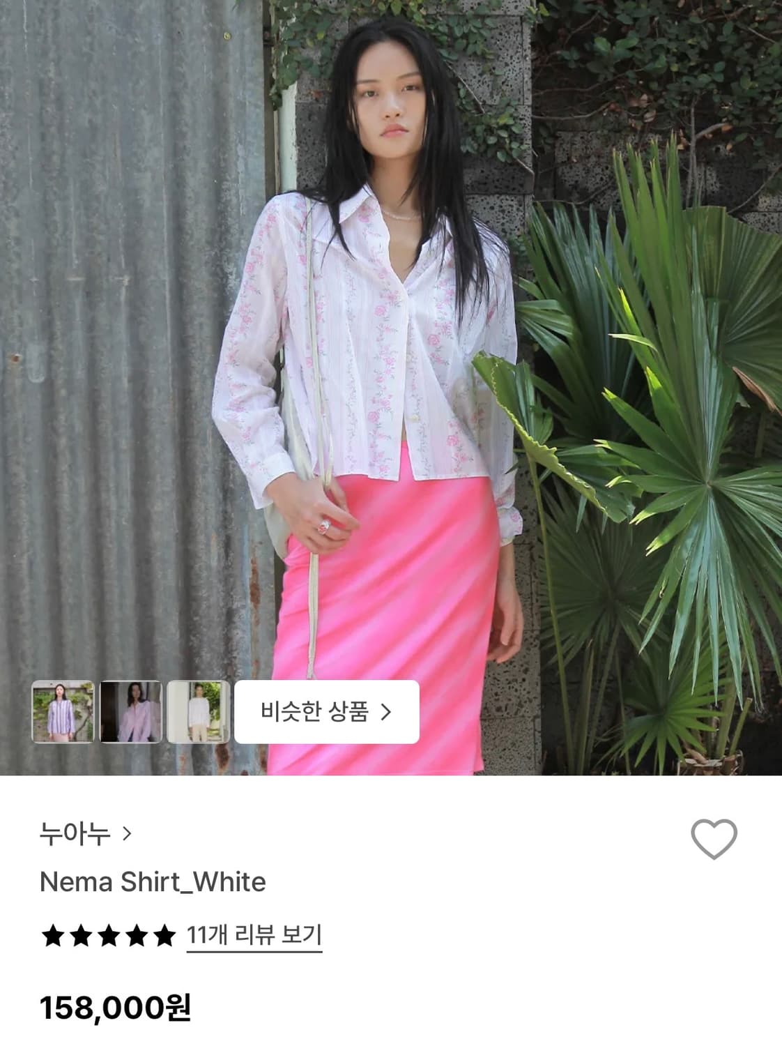 누아누 nema shirt 셔츠 상품이미지1