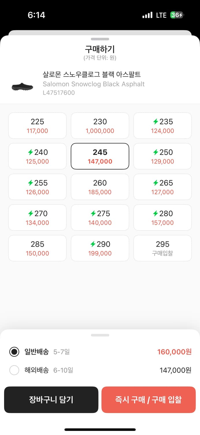 살로몬 스노우클래그 블랙 (245) 팝니다 상품이미지2