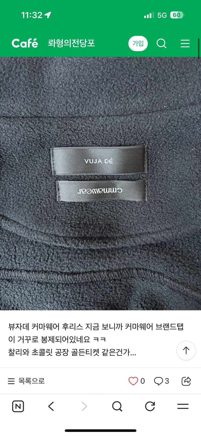 [L] 커마웨어 뷰자데 플리스 상품이미지2