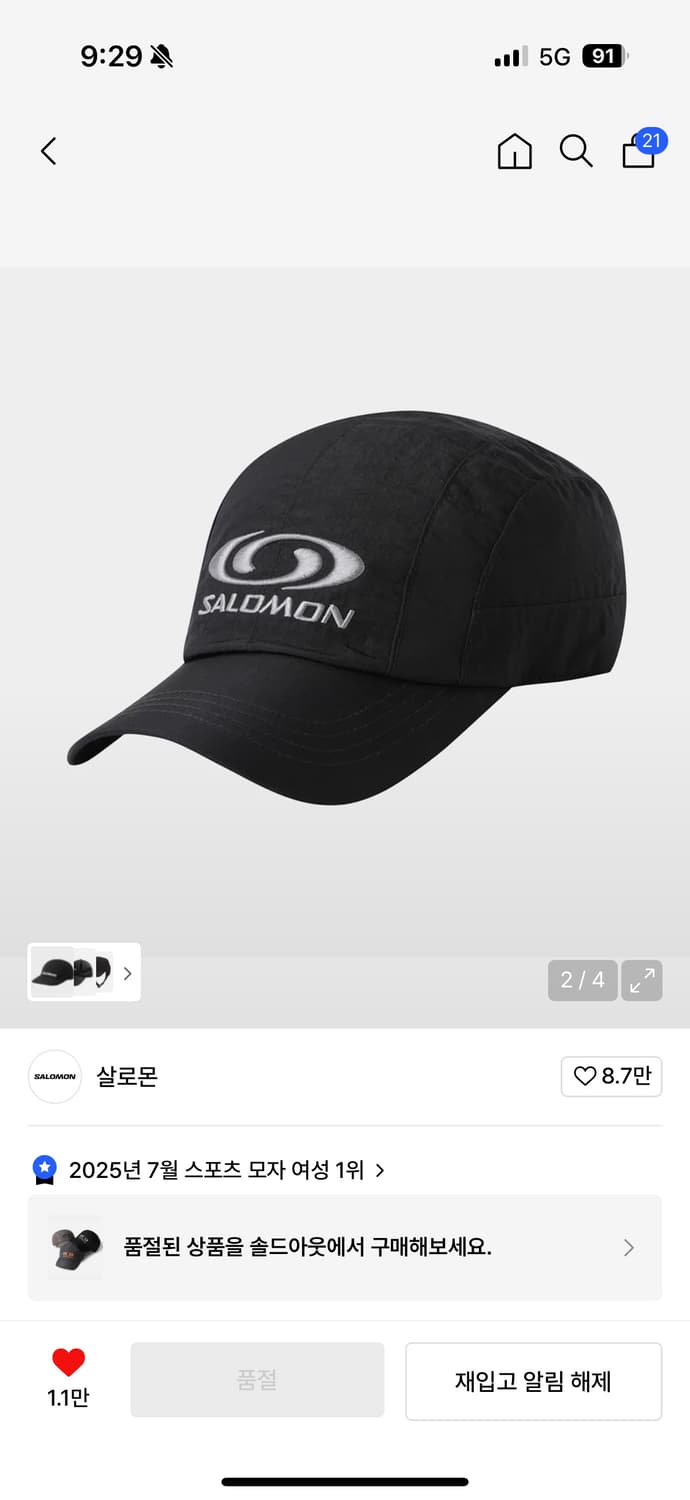 살로몬 링크 캠프볼캡 블랙 새상품 상품이미지1