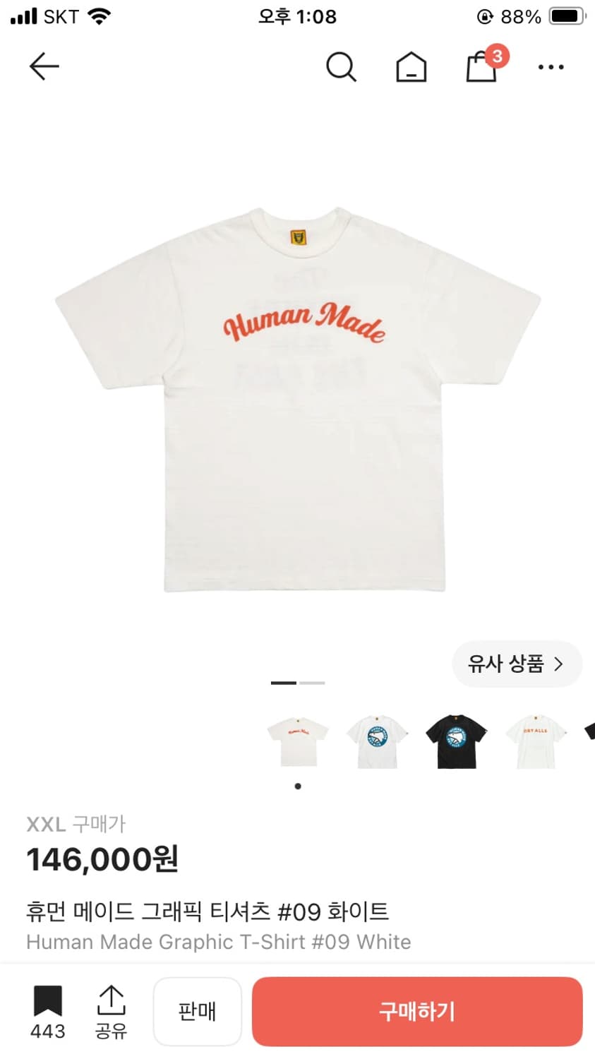 [2XL,XXL]휴먼메이드 반팔 티셔츠 화이트 상품이미지2