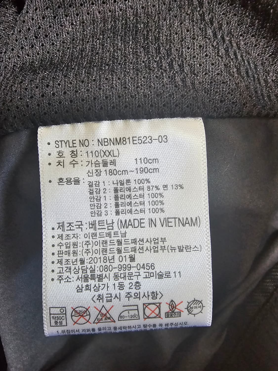 뉴발란스 웜업 바람막이 자켓 XXL(110) 상품이미지4