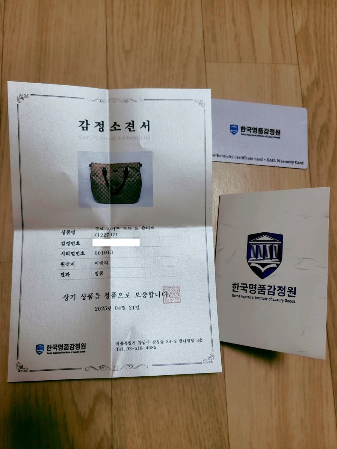 [정품]구찌 GG 수프림 크로스백 상품이미지9