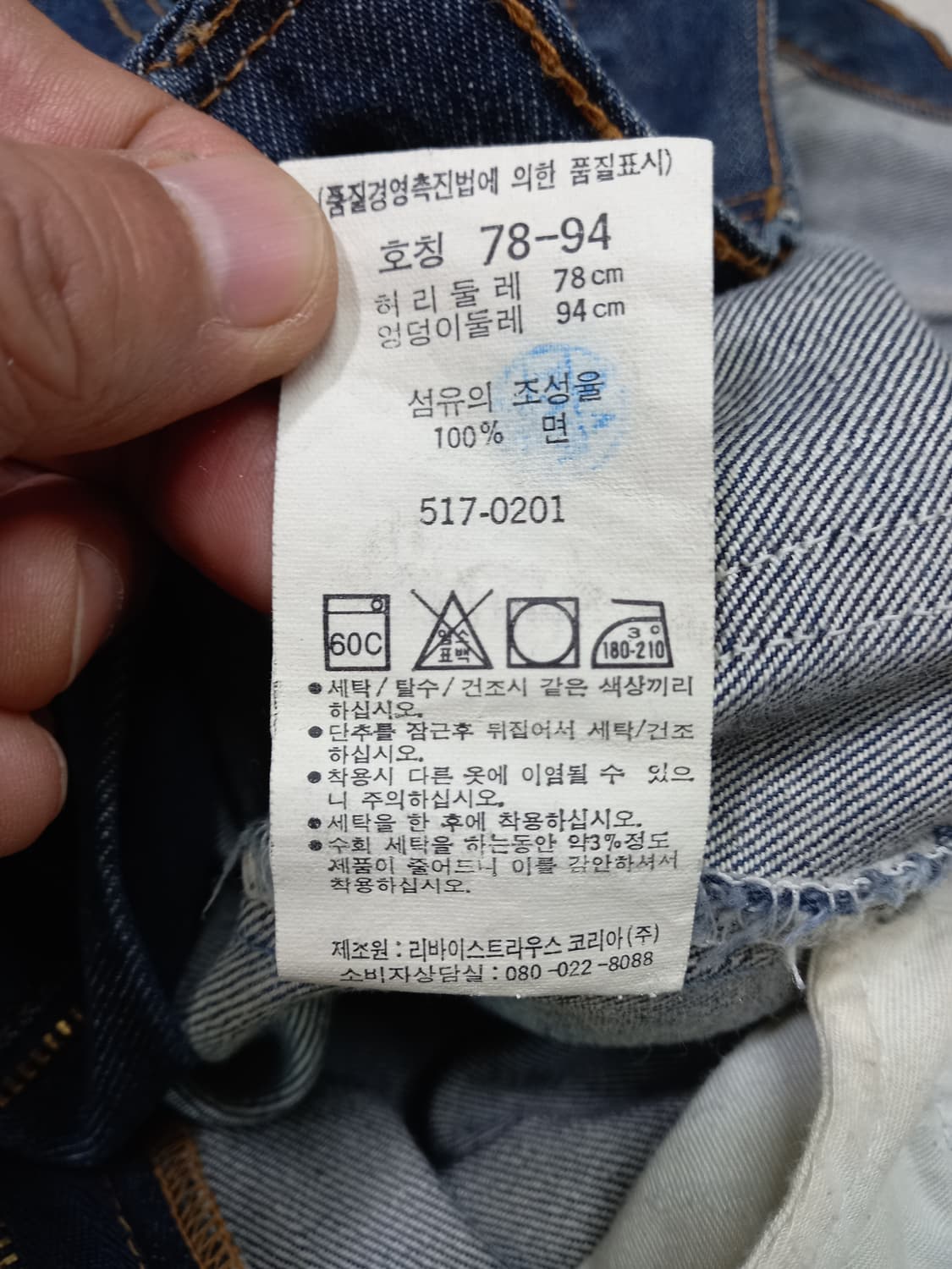 30 00's 리바이스517 Kor 부츠컷 30-131 상품이미지9