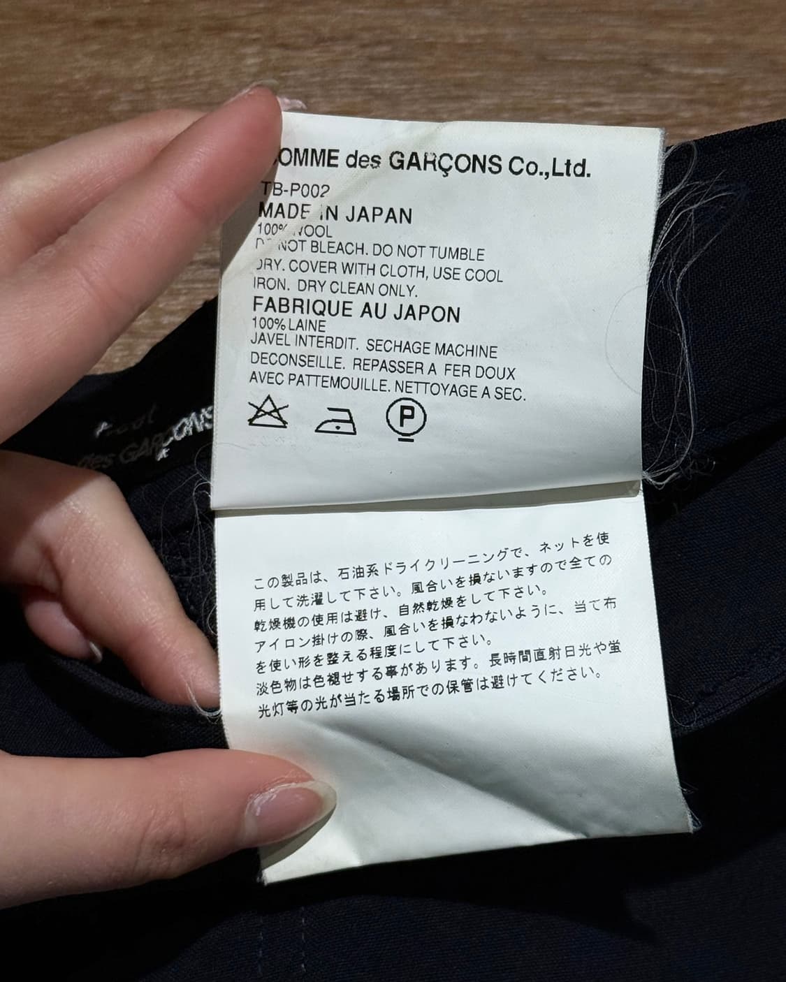 꼼데가르송 트리콧 네이비 버튼 세일러 울 슬랙스 상품이미지9
