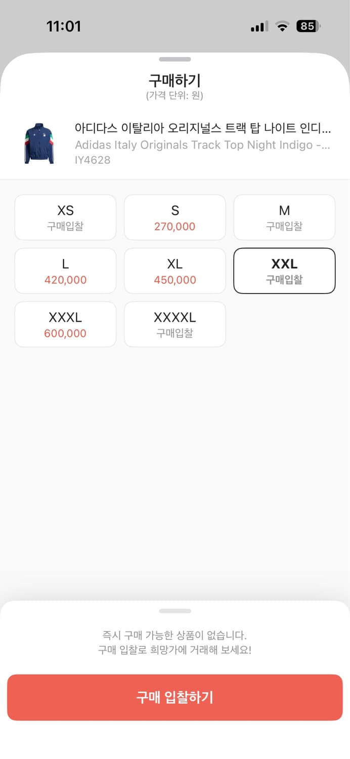 아디다스 이탈리아 트랙탑 XXL 상품이미지4