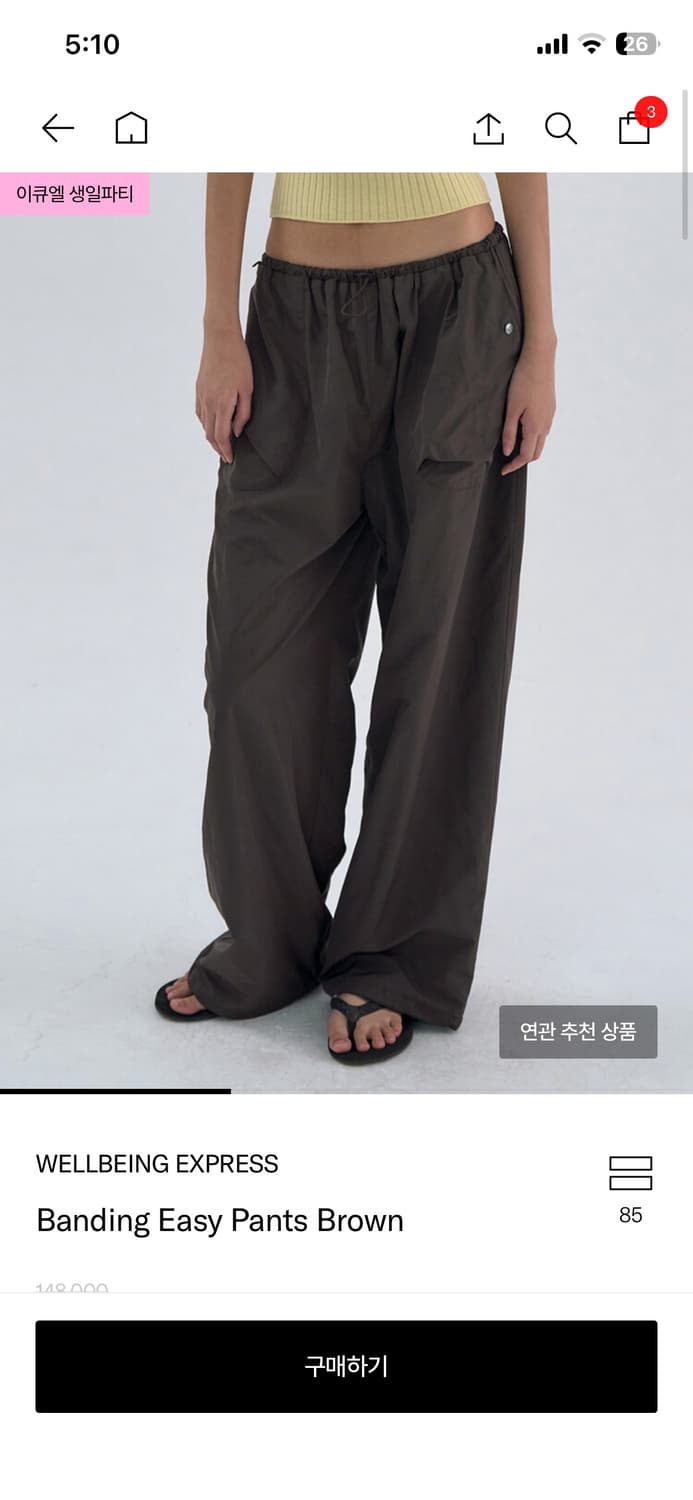 웰빙 익스프레스 밴딩 이지 팬츠 브라운 상품이미지1