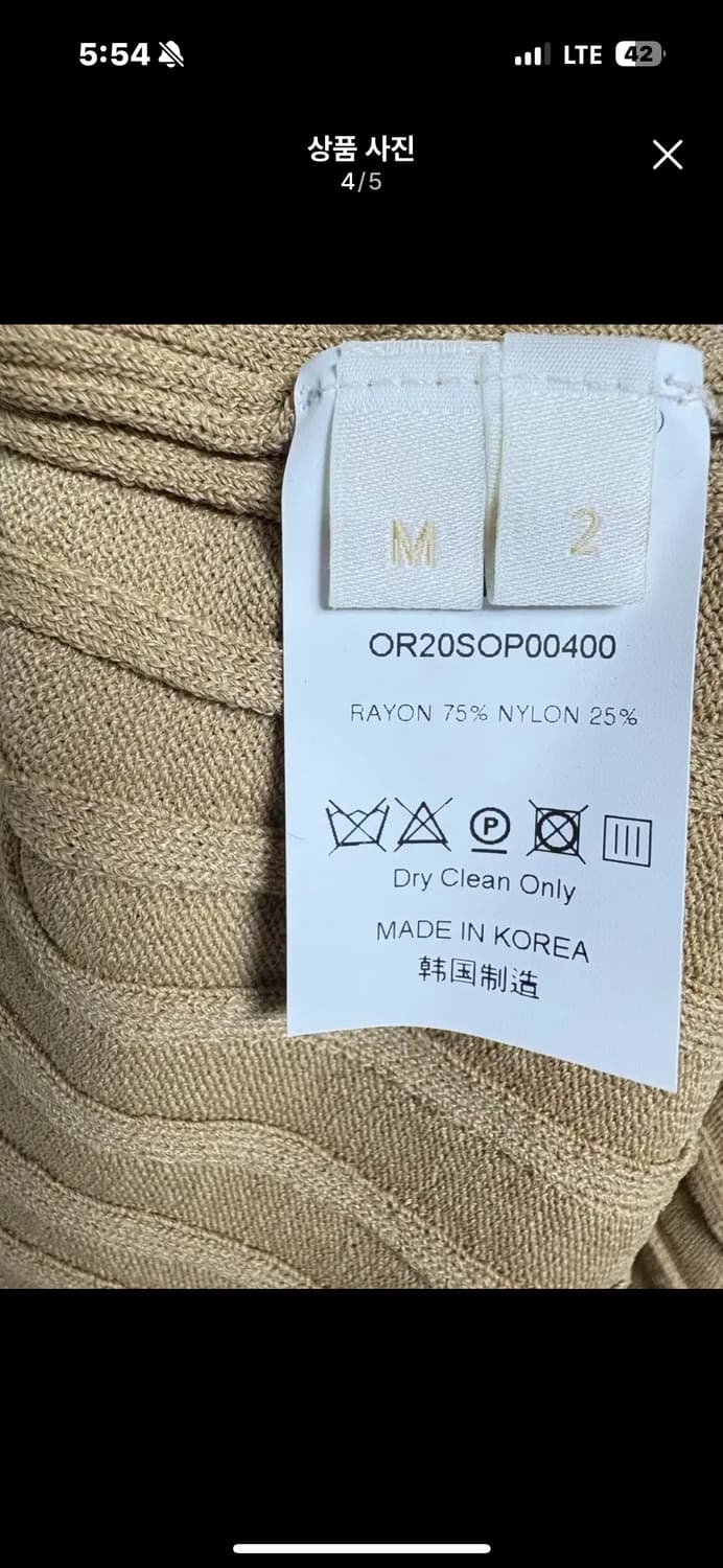 오르 드라이니트단추원피스 머스터드(베이지) 상품이미지2