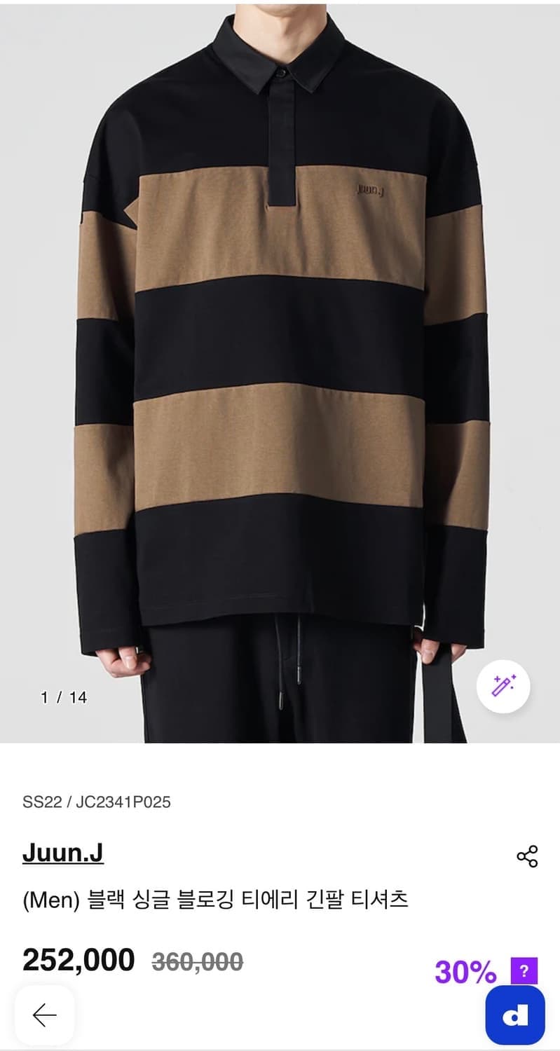 준지 블랙 싱글 블로깅 티에리 긴팔 티셔츠 상품이미지1