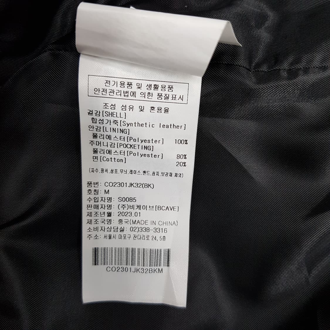 커버낫 비건레더 블랙 자켓 M 상품이미지4