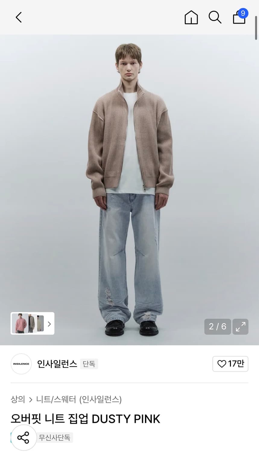 (L) 인사일런스 오버핏 니트 집업 DUSTY PINK 판매 상품이미지3