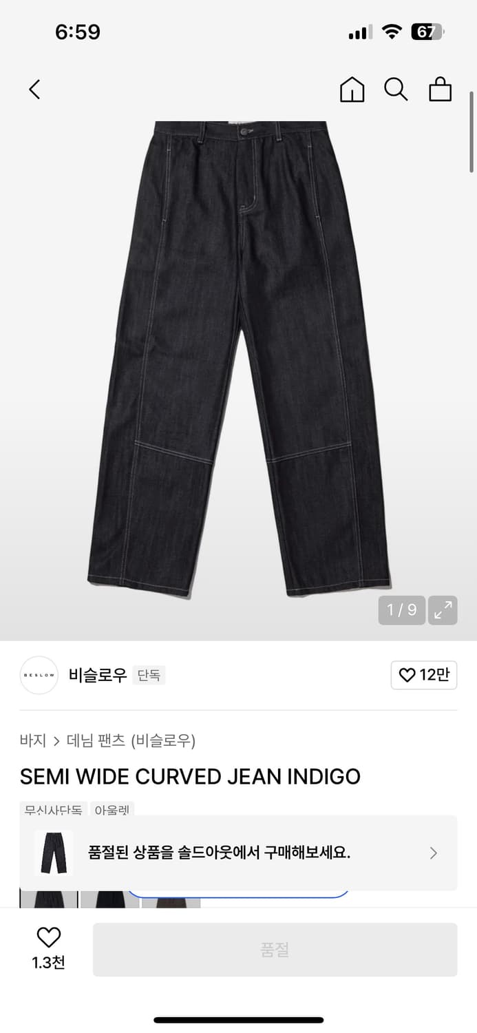 비슬로우 데님 팬츠 30 상품이미지1