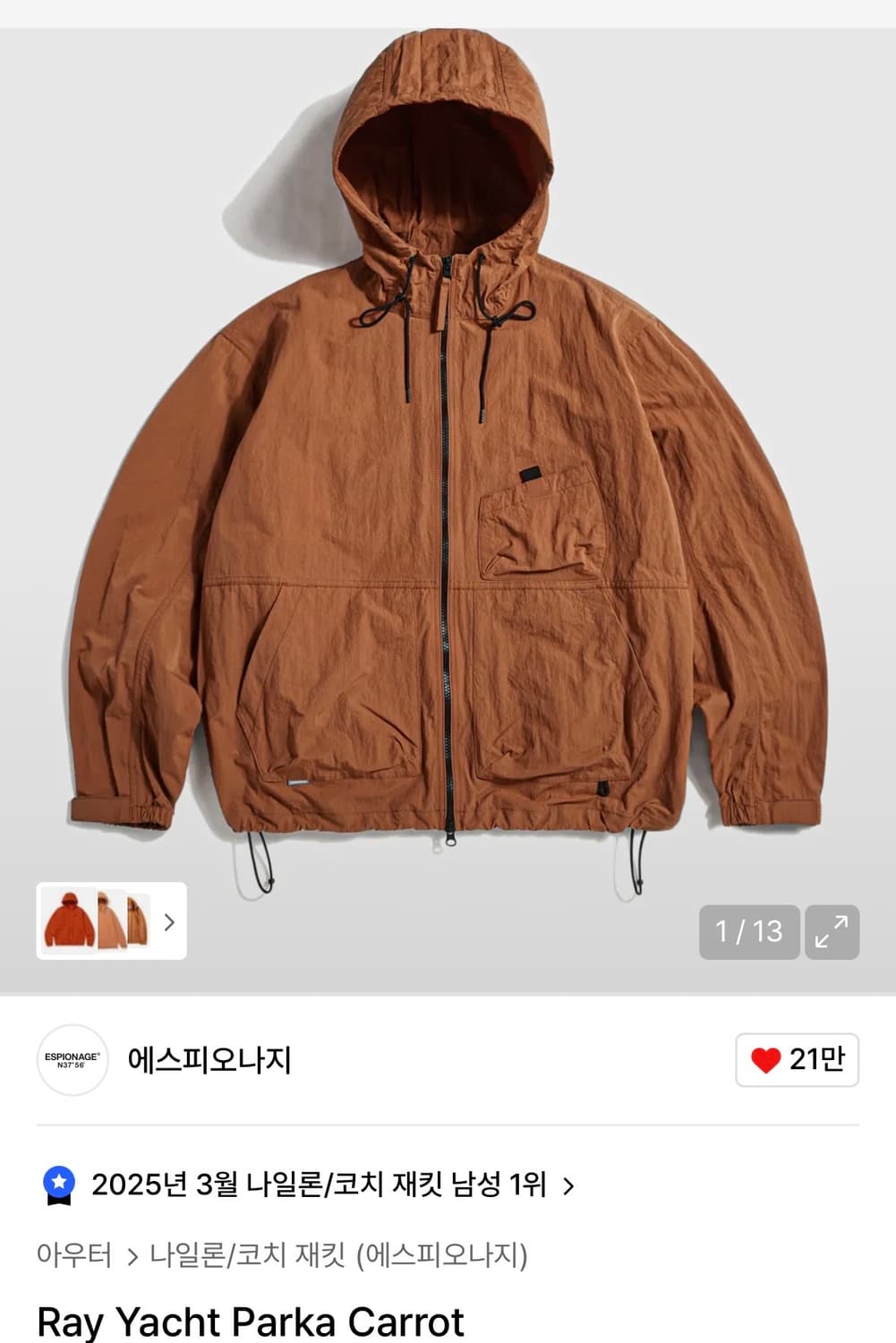 [M] 에스피오나지 레이요트 파카 바람막이 상품이미지2