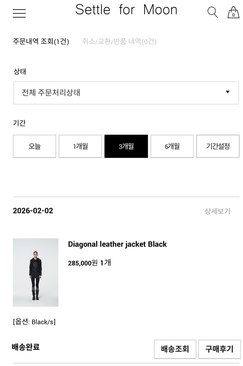 세틀포문 레더자켓 (settle for moon) 상품이미지5