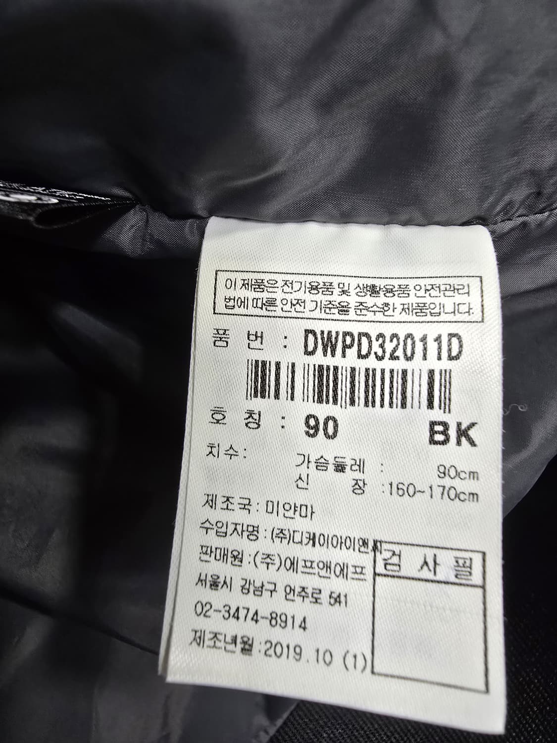 디스커버리 퀼팅 항공 점퍼 블랙 (2077) 상품이미지4