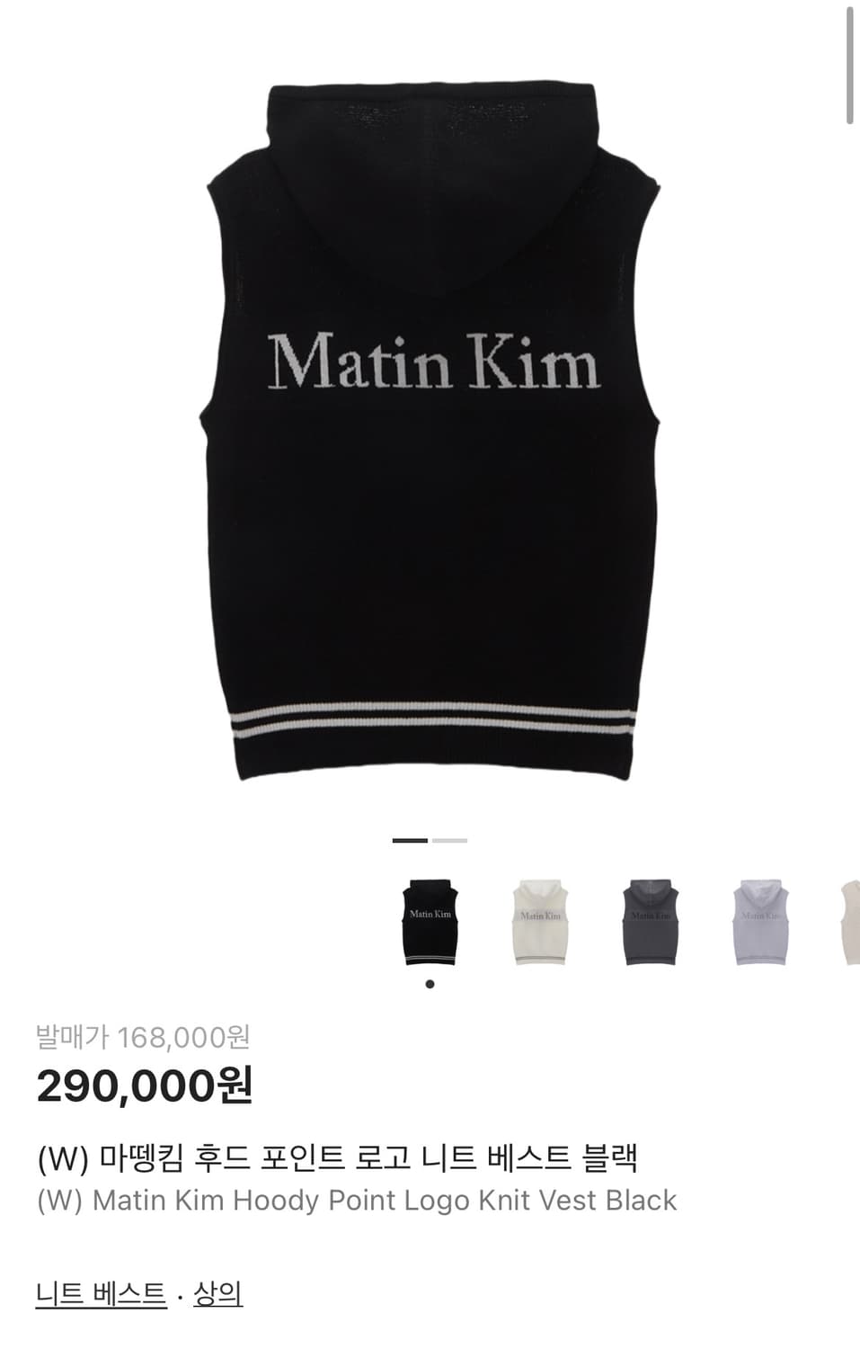 마뗑킴 후드 포인트 로고 니트 베스트 블랙 상품이미지1