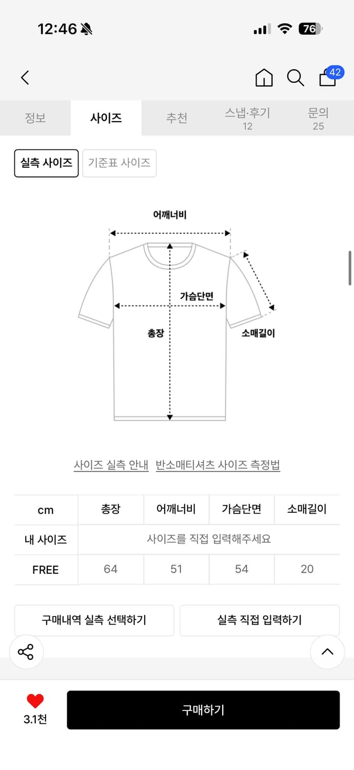 론론 오프숄더 티셔츠 상품이미지2