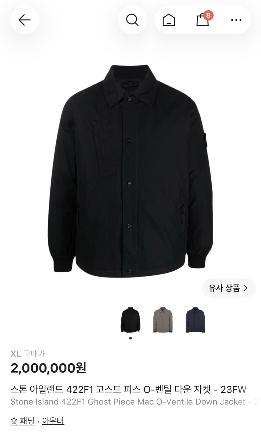 스톤아일랜드 고스트피스 O벤틸 다운 자켓 상품이미지2