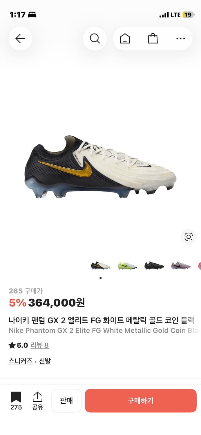 나이키 팬텀 GX 2 엘리트 FG 화이트 메탈릭 골드 코인 블랙 상품이미지1