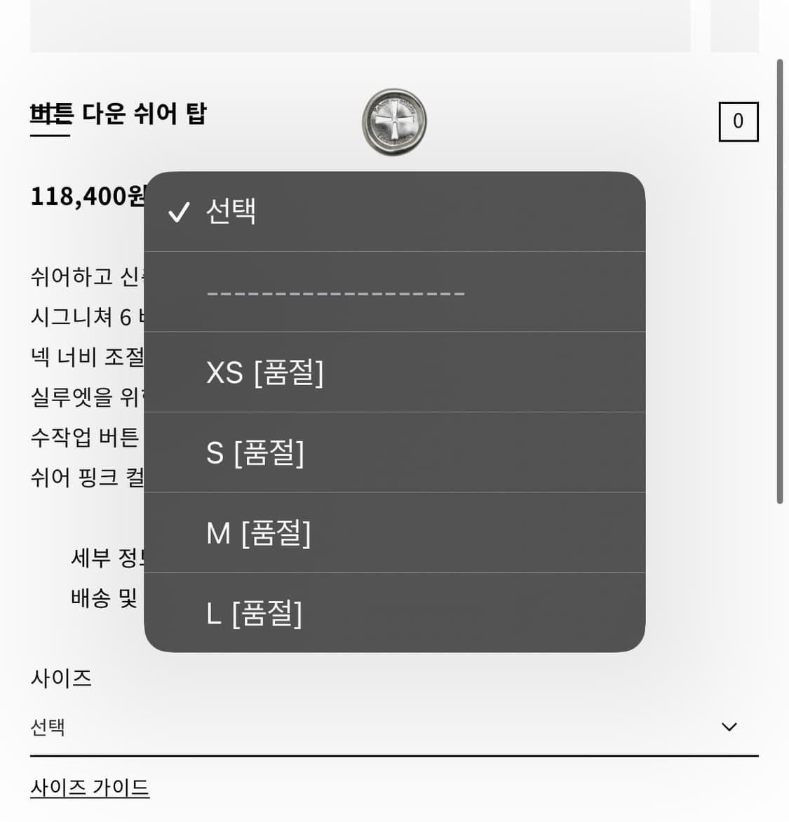 카하라 버튼 다운 쉬어 탑 상품이미지4