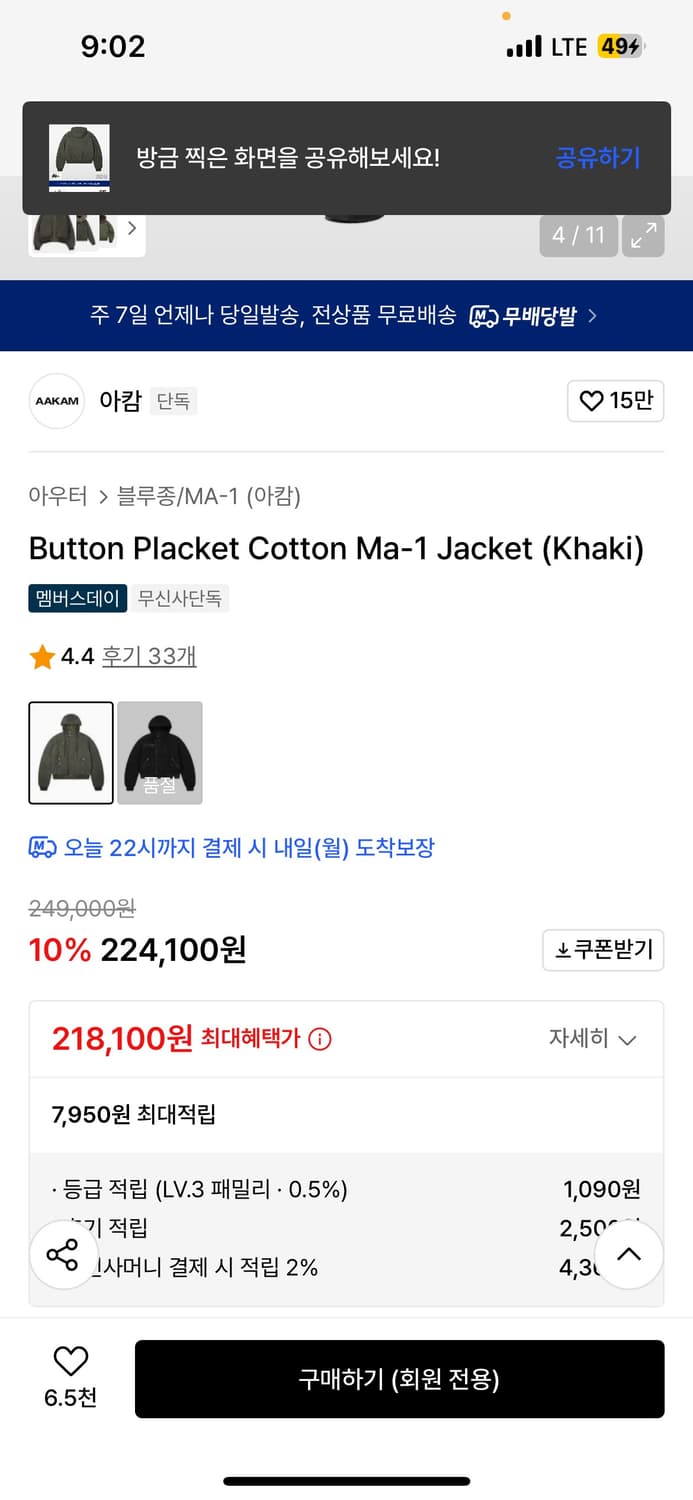 <새상품> 아캄 버튼 포켓 ma-1 카키 사이즈1 상품이미지3