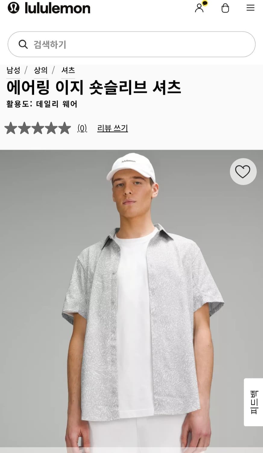 룰루레몬 에어링 이지 숏슬리브 셔츠 M(95) 상품이미지2