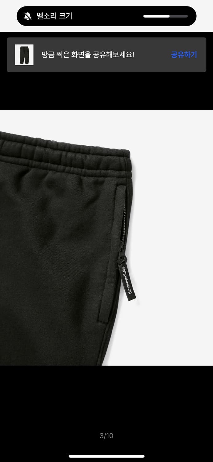 디스이즈 네버댓 기모 추리닝[S] 상품이미지4