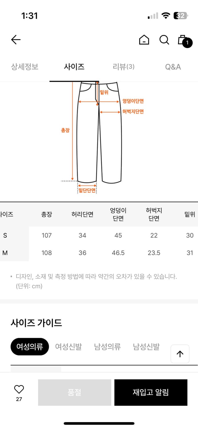 포니테일 코듀로이 팬츠 s 상품이미지4