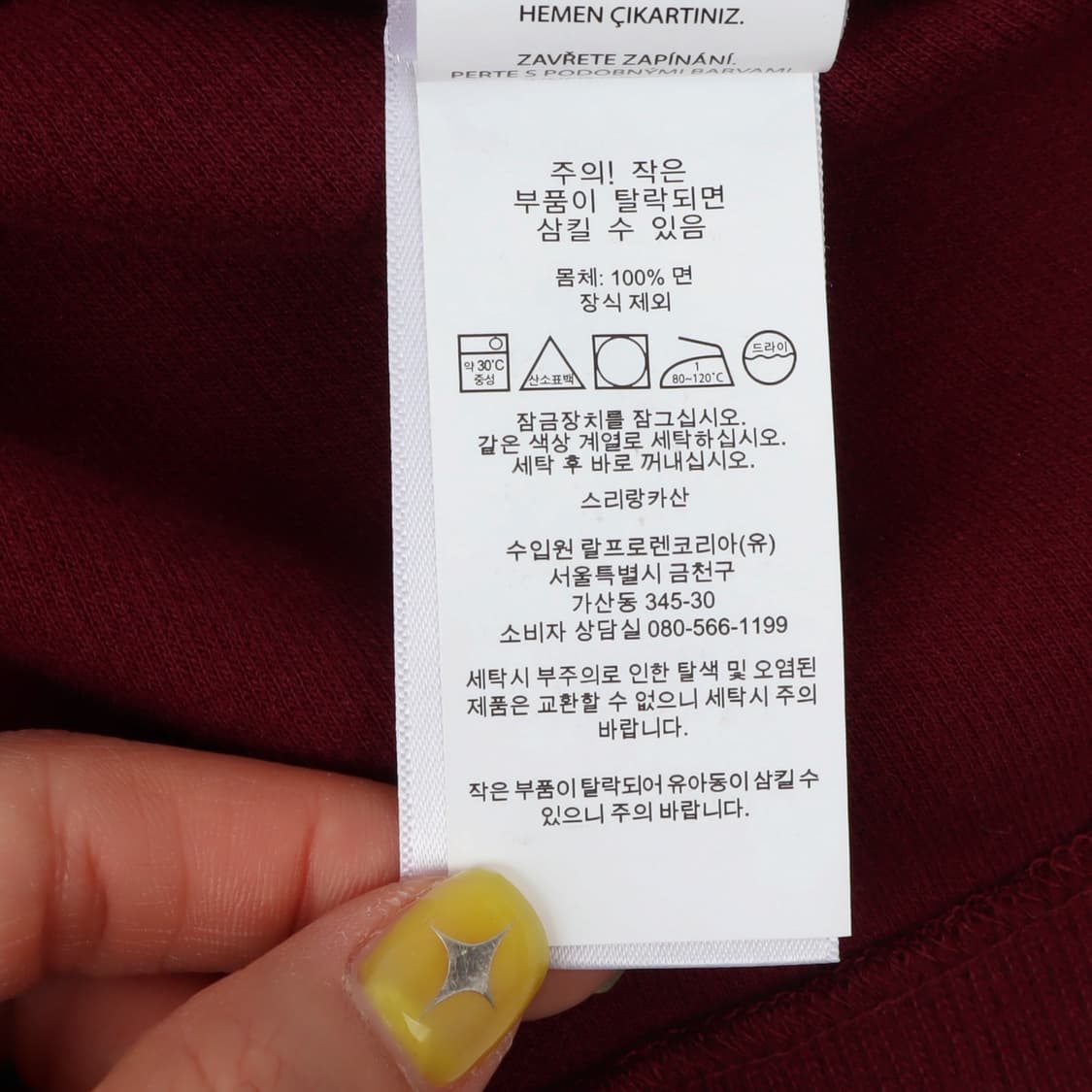 폴로 랄프로렌 버건디 하프 집 니트 상품이미지9