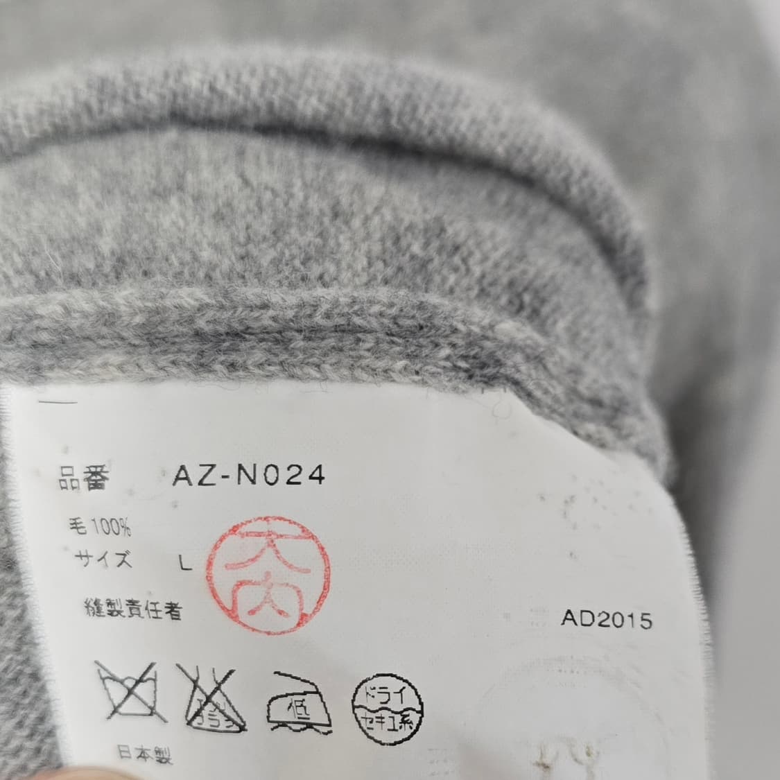 꼼데가르송 가디건 L사이즈 100 판매 상품이미지3