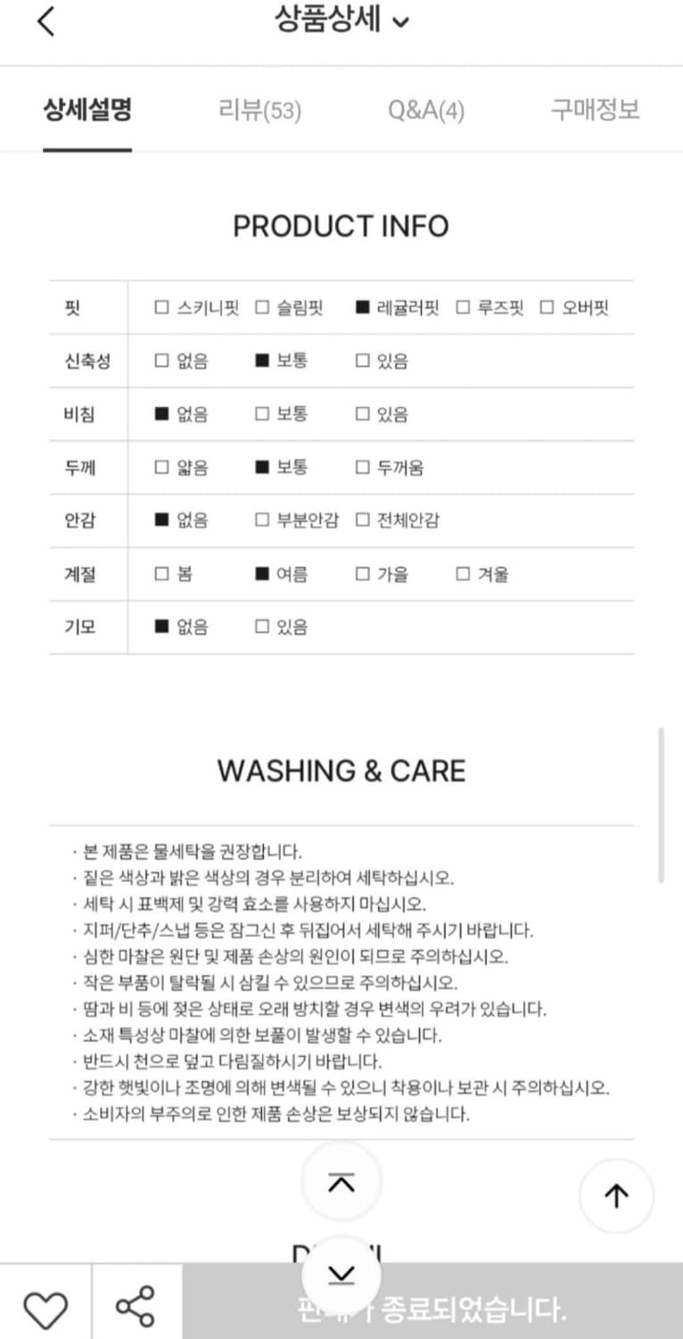 스파오 자수 폴로 반팔 카라티 XL 아이보리 상품이미지8